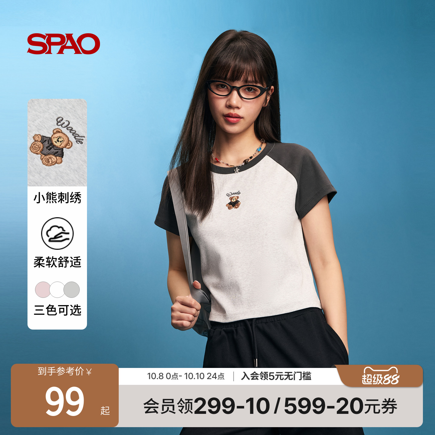 SPAO夏季新品圆领短袖T恤