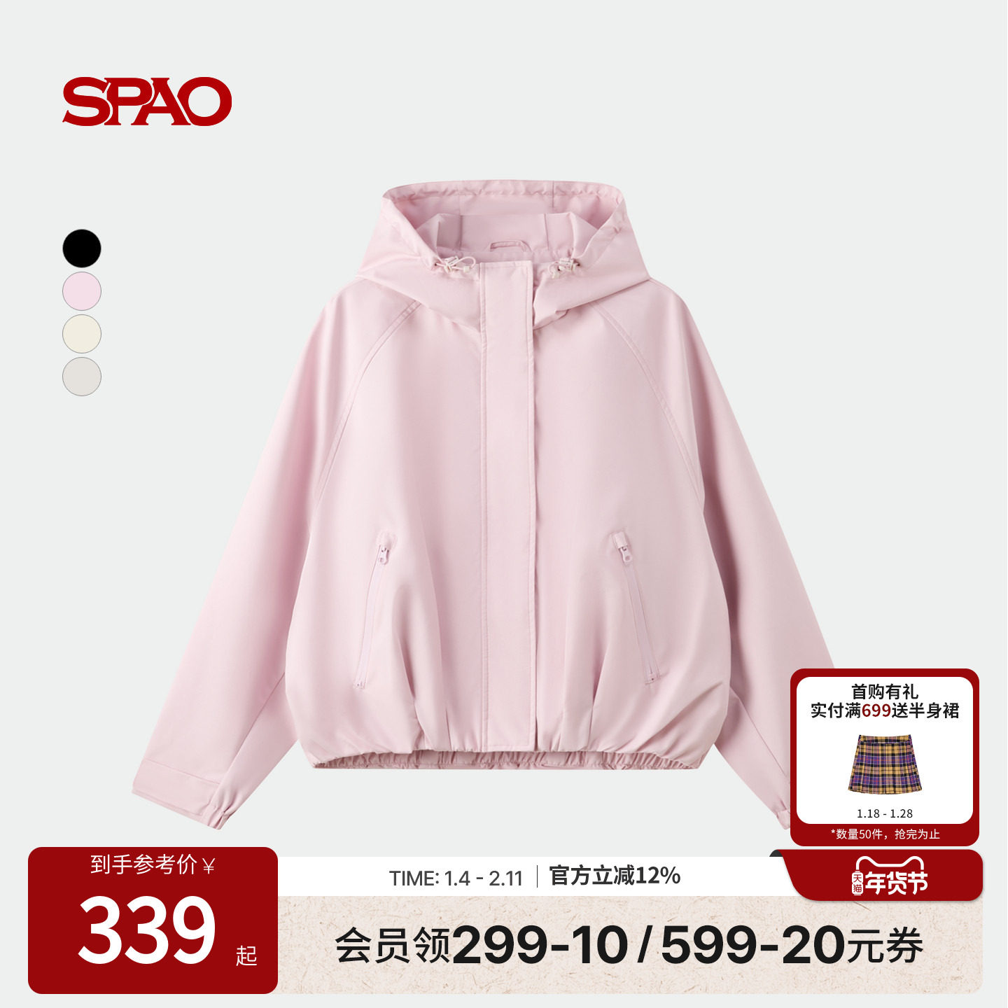 SPAO韩国同款2026年春季新品女士日常通勤休闲宽松连帽外套,女装/女士精品,短外套,淘宝优惠券,粉丝福利购,淘宝优惠卷