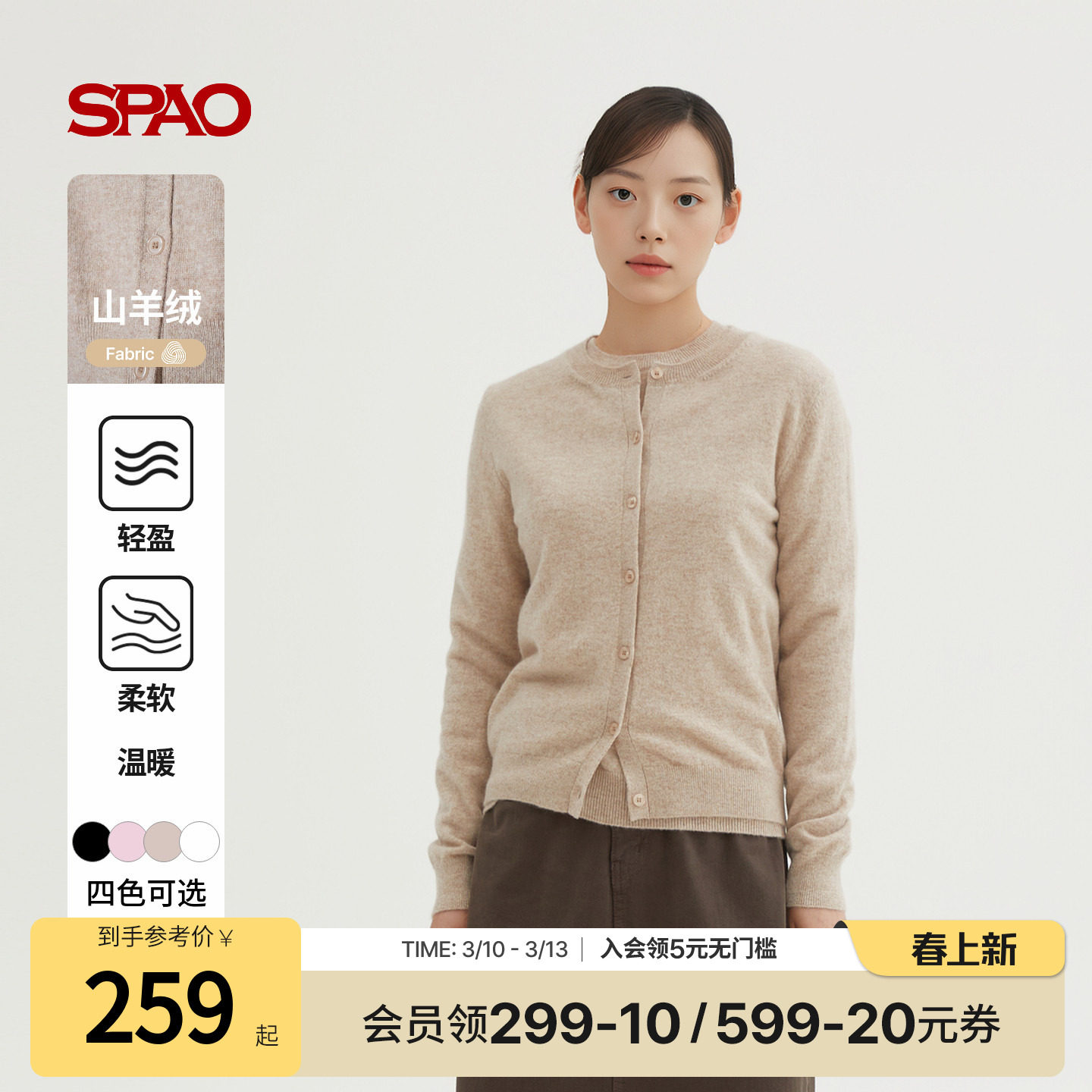 【山羊绒】SPAO韩国同款25年冬季新品软糯通勤圆领针织开衫毛衣