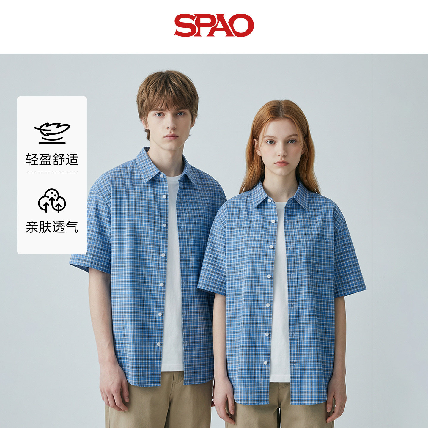 SPAO韩国同款夏季男士时尚休闲格子短袖衬衫基础款男女翻领外套A