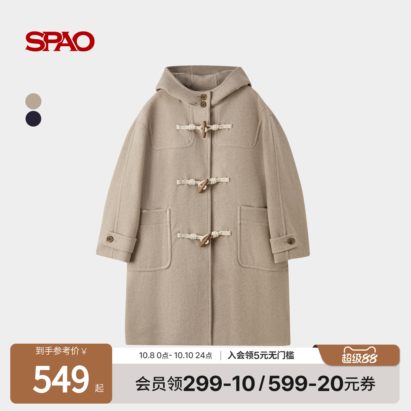 SPAO冬季新品连帽牛角扣毛呢大衣
