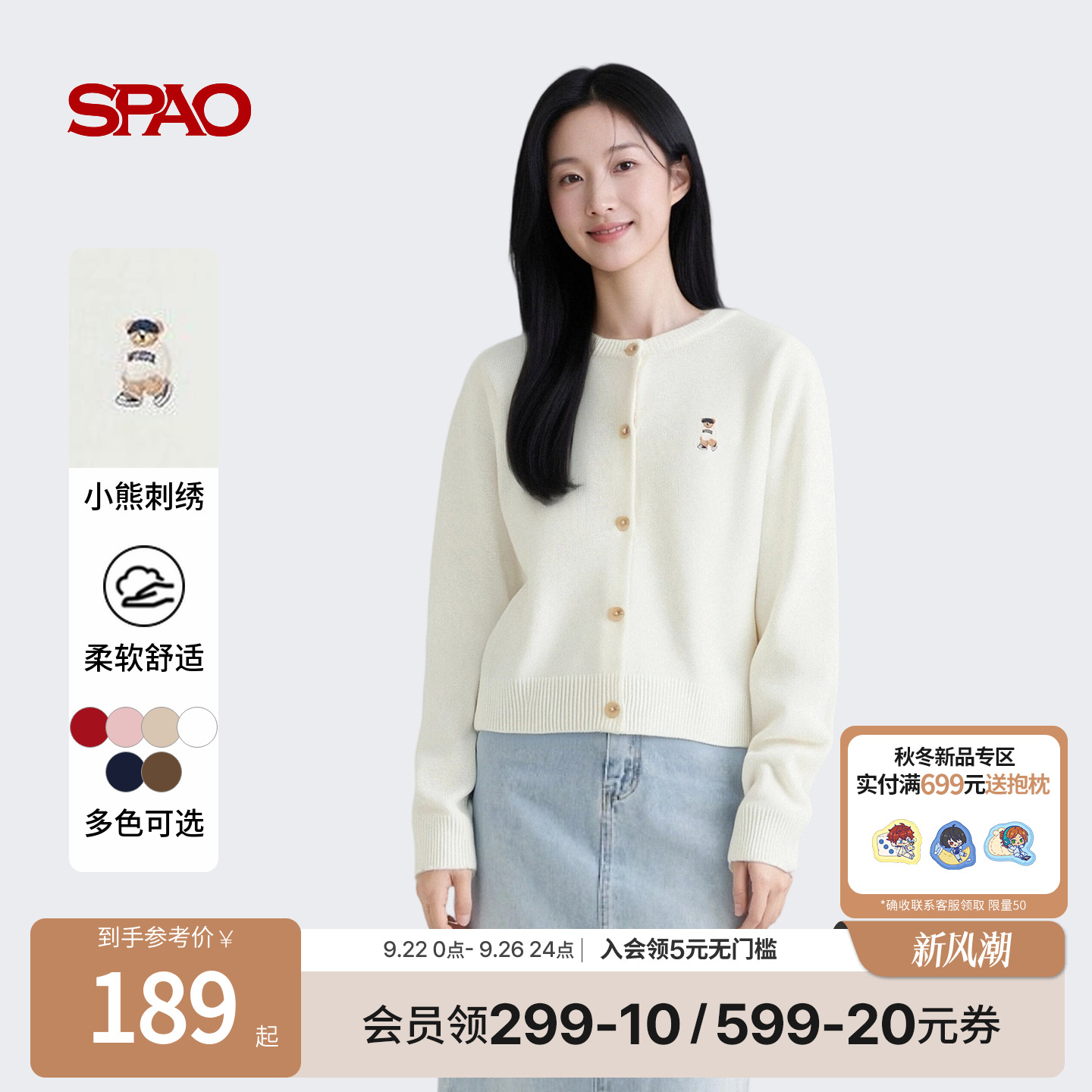 SPAO秋季小熊针织开衫