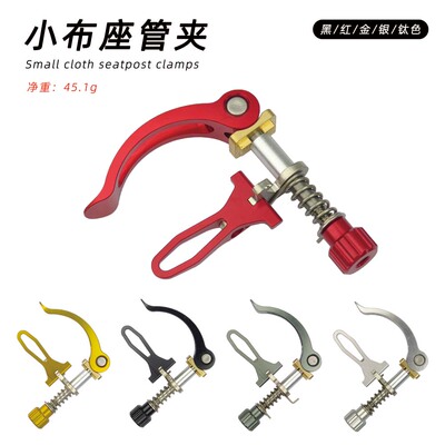 适用于小布等折叠车快拆座管夹