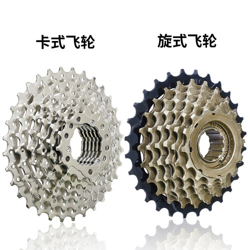 山地自行车飞轮 789速变速车飞轮卡式旋式变速齿轮塔轮变速车飞轮 - 封面