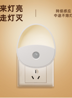 柯丽雅人体感应灯家用走廊过道地脚卧室床边踢脚线地灯楼梯小夜灯