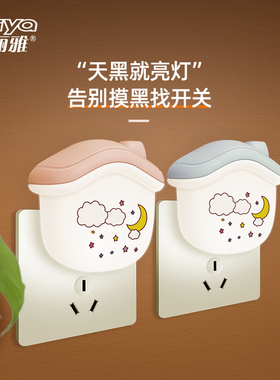 小夜灯插电led光控感应小夜灯婴儿喂奶起夜床头灯护眼伴睡节能灯