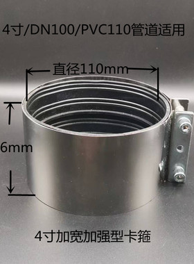 不锈钢加强型抱箍PVC排水管卡箍管束C型管卡扣铸铁管柔性接头4寸