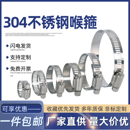 304不锈钢喉箍强力卡箍抱箍管夹水管固定美式卡扣卡子煤气管紧箍