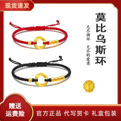 金包银莫比乌斯环编织手绳情侣