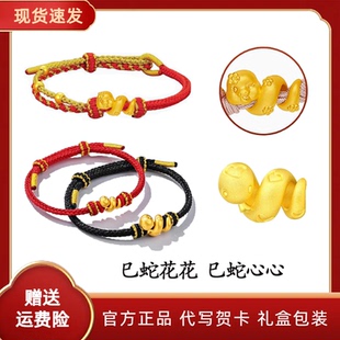 深圳水贝金包银生肖蛇转运珠手链本命年卷卷蛇情侣红手串男女礼物