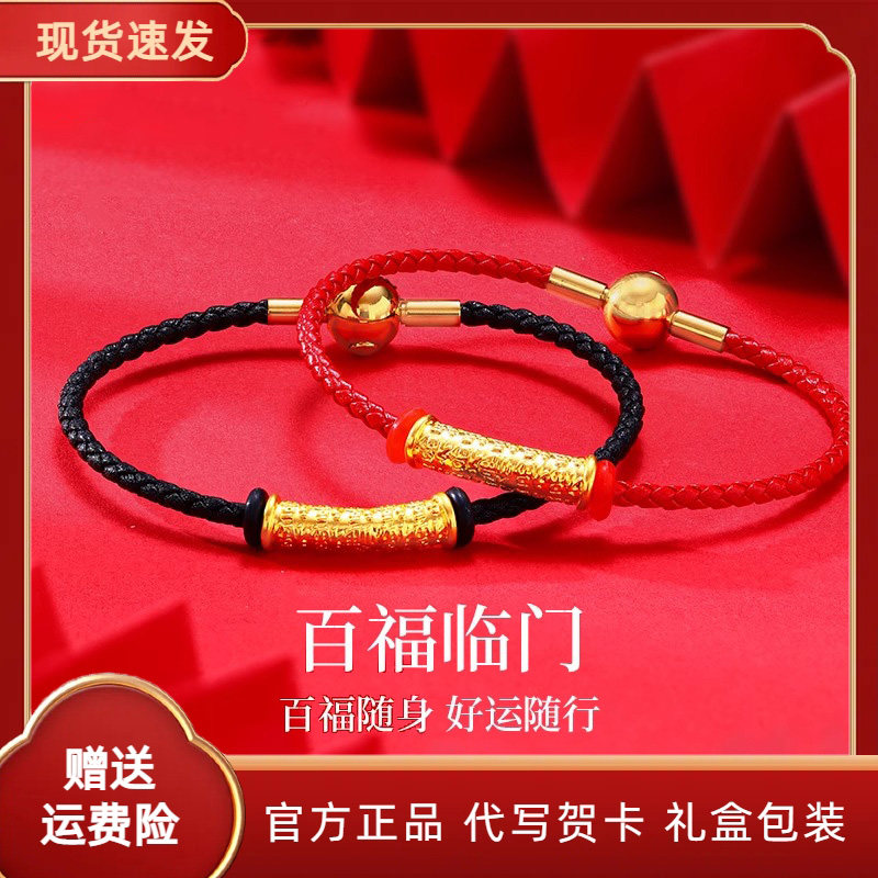 深圳水贝金包银百福弯管男士手链转运珠情人节生日礼物送女友妈妈