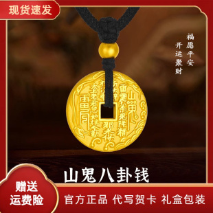深圳水貝金包銀山鬼八卦錢吊墜平安扣項(xiàng)鏈男士 轉(zhuǎn)運(yùn)珠掛墜節(jié)日禮物