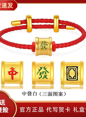 金包银手链麻将红中发财白板