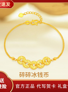 深圳水贝金包银碎碎冰五帝币手链项链钱币手串情人节日礼物送女友