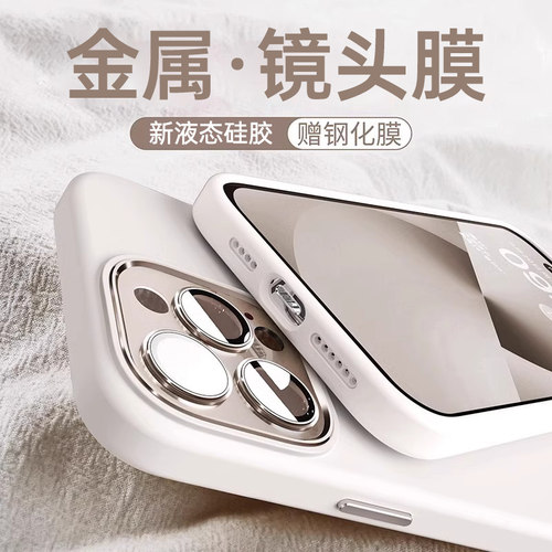 【糯叽叽带镜头膜】适用苹果系列