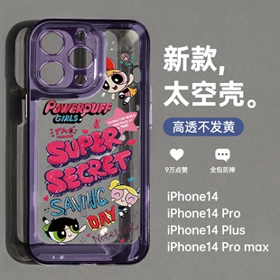 酷图适用苹果14pro手机壳新款 紫色iphone14promax保护套创意飞天小女警13透明全包防摔plus潮牌11高级感女12