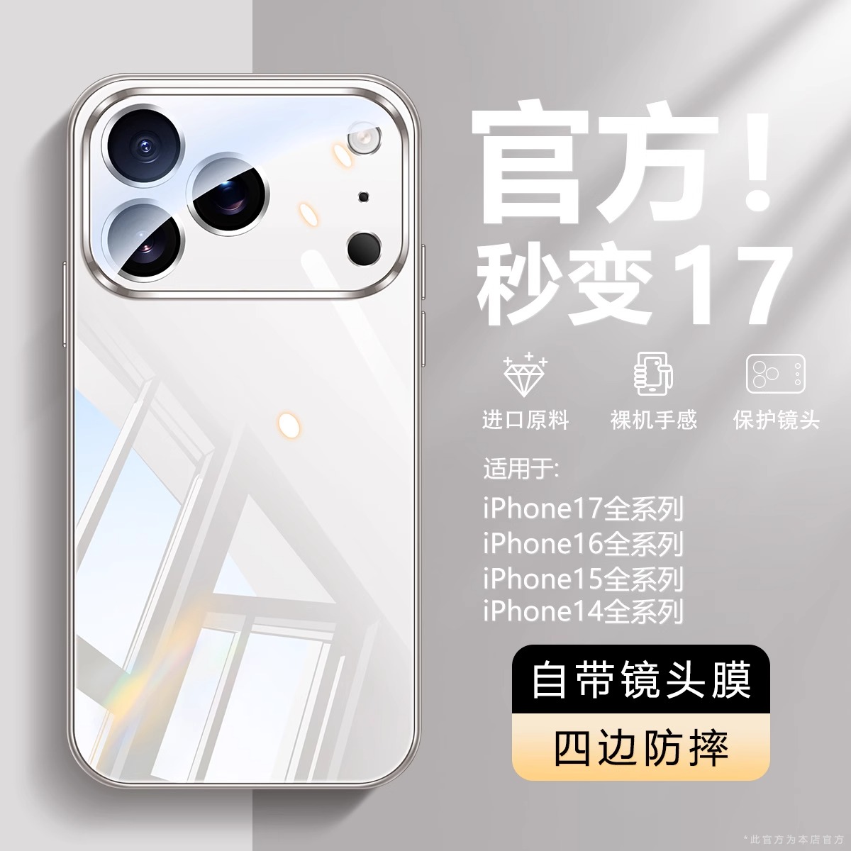 适用苹果16promax手机壳2025新款秒变17大视窗iPhone16镜头全包16pro时尚女男15pro高级感14轻薄玻璃13防摔套