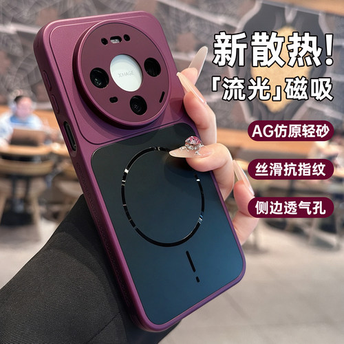 流光磨砂磁吸适用华为mate80promax手机壳新款mate70pro镜头全包外壳mt60超薄散热pro+高级感女80保护套简约
