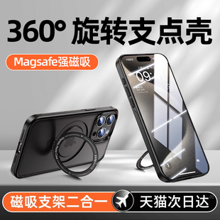 酷图适用苹果17promax新款磁吸支架手机壳简约16pro高级感透明iphone14pro全包镜头13保护套爆款12创意男女15