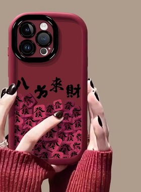 适用苹果17promax手机壳新年款红色iphone17保护套女16plus硅胶13全包防摔12高级感超火Air过年发财15pro马年