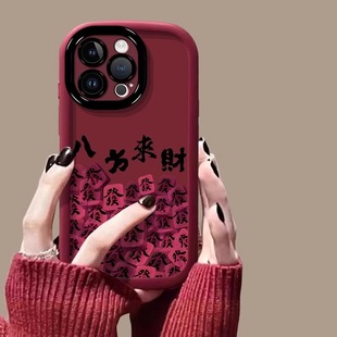 适用苹果17promax手机壳新年款红色iphone17保护套女16plus硅胶13全包防摔12高级感超火Air过年发财15pro马年