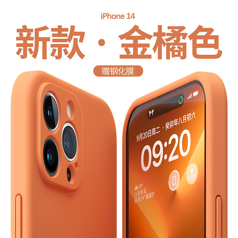 酷图适用苹果14promax手机壳女新款iphone14纯色15超薄保护套plus全包液态硅胶软13高级感男女12情侣11防摔,3C数码配件,手机保护套/壳,淘宝优惠券,粉丝福利购,淘宝优惠卷