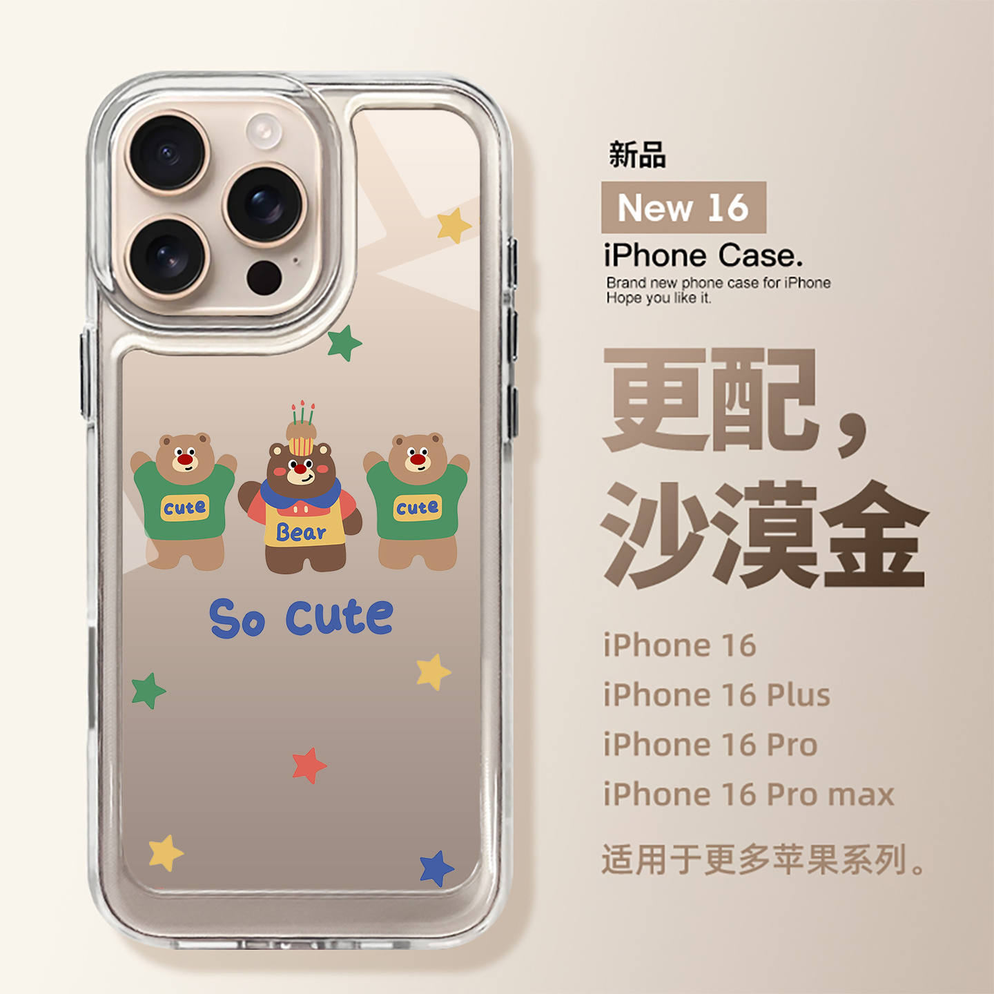 适用苹果16手机壳新款iphone16promx可爱小熊15pro透明plus超火爆款14高级感13全包防摔11套12小众不撞款16女
