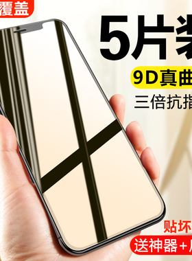 酷图适用iPhone12钢化膜苹果x手机11promax全屏11pro覆盖iphonexr防窥7/8/6plus防偷窥膜xr防偷窥xs贴膜mini