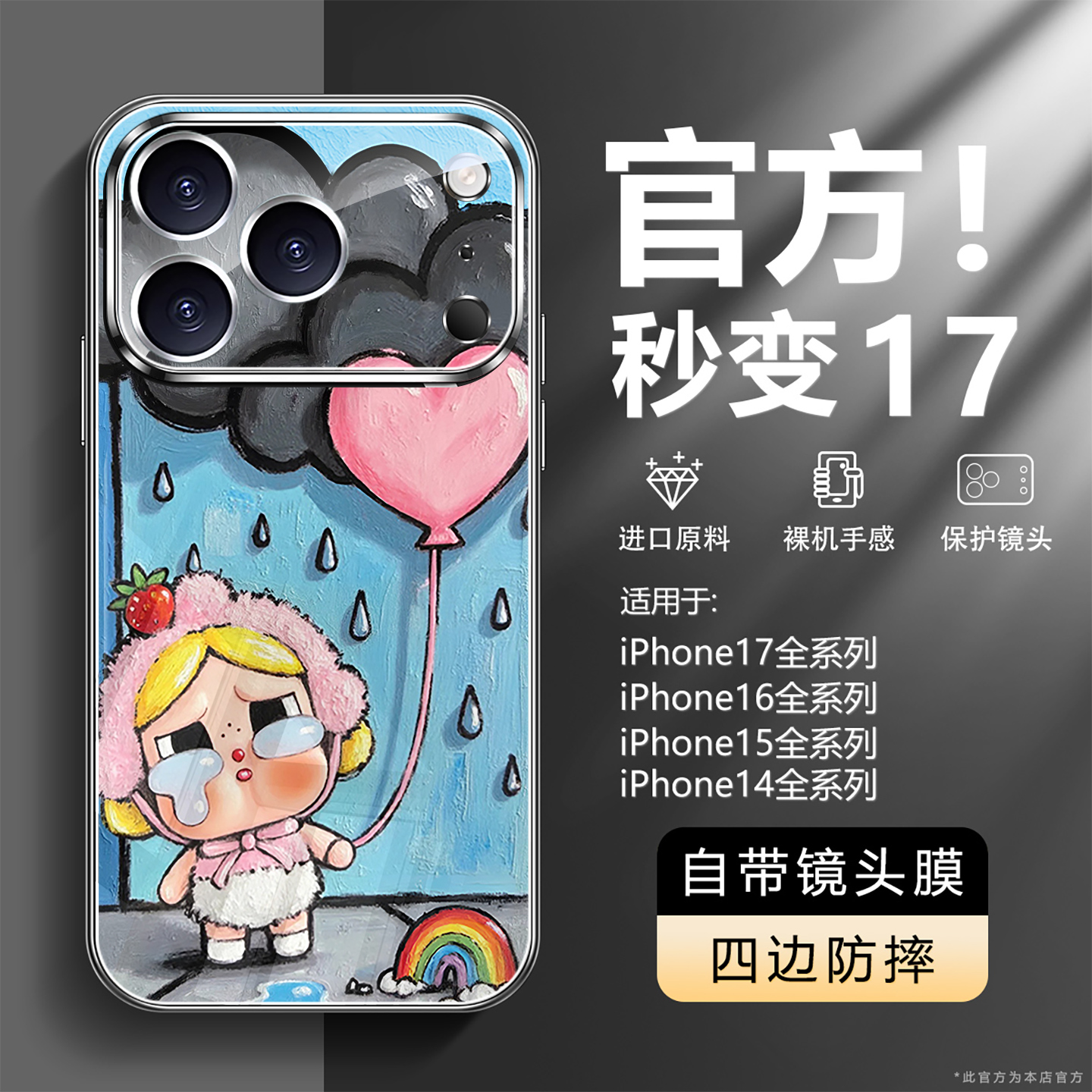 适用苹果17promax手机壳秒变17新款大视窗iphone16pro网红crybaby哭娃15带镜头膜14可爱卡通13小众女外壳16套