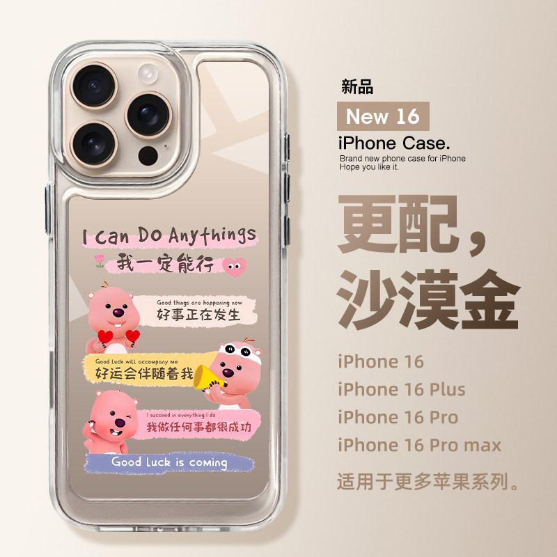 酷图适用苹果16promax手机壳新款iPhone16透明plus硅胶15pro小海狸loppy露比14女12卡通13可爱高级感11防摔套