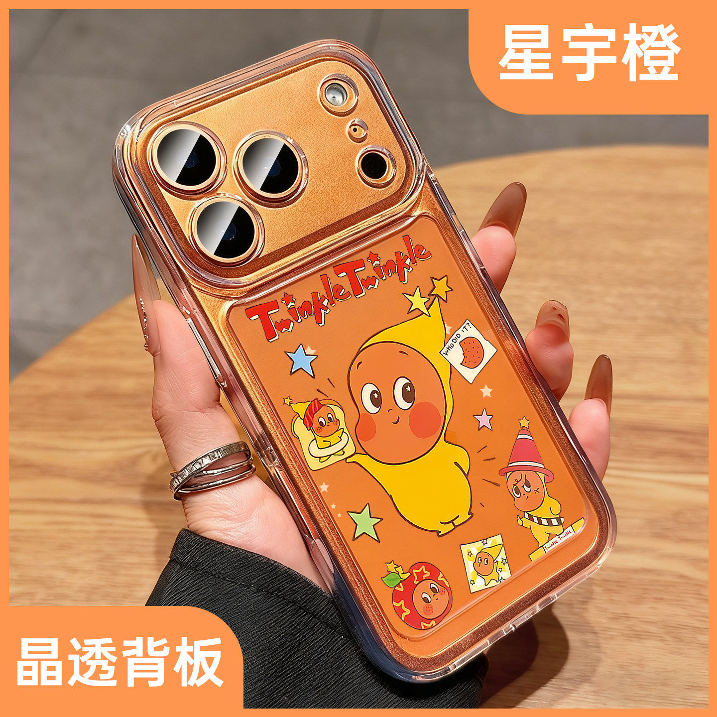 适用苹果17promax手机壳新款iphoneAir保护套软壳15pro透明超好看16保护套卡通14星星人公仔13高级感14全包12,3C数码配件,手机保护套/壳,淘宝优惠券,粉丝福利购,淘宝优惠卷