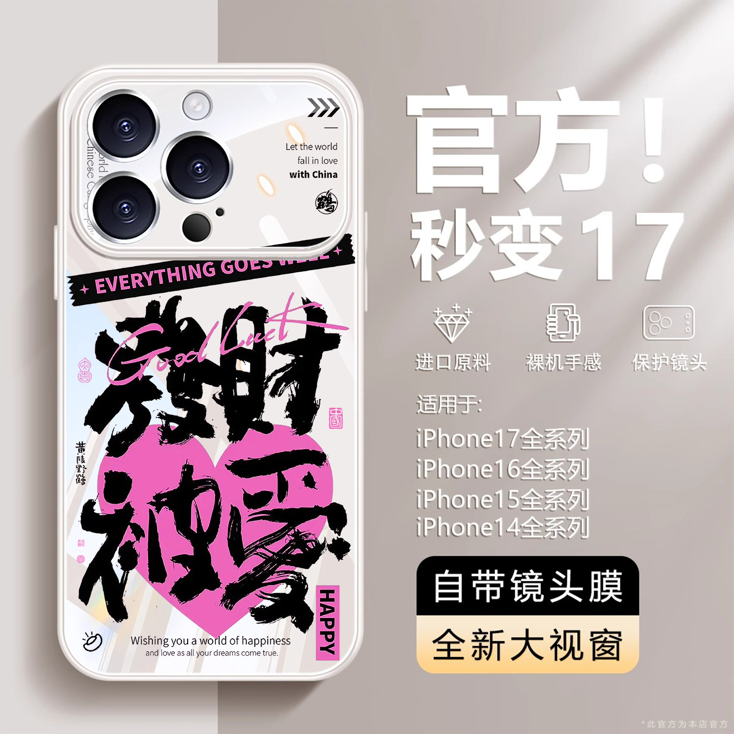 适用苹果16promax手机壳秒变17发财被爱iPhone16Pro新款大视窗文字15pro全包防摔14高级感的女生13简约超火套