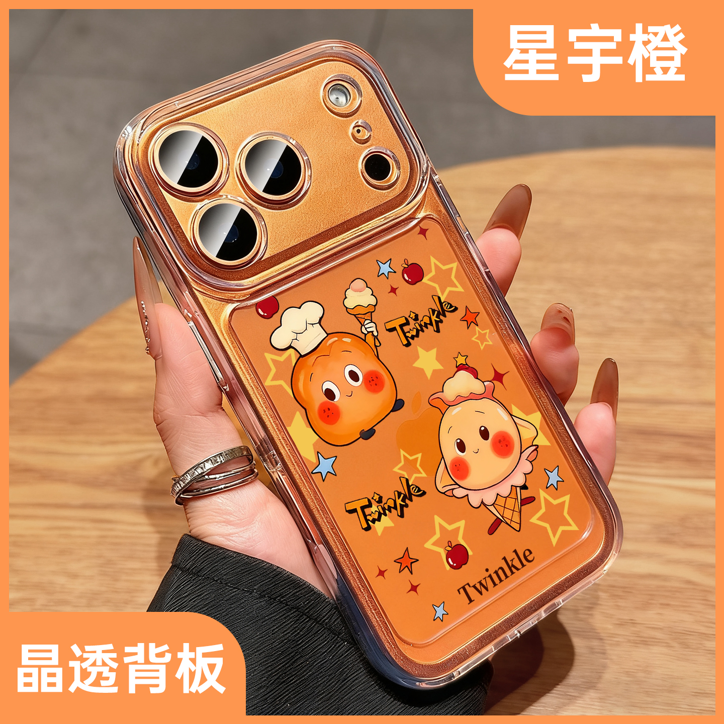 适用苹果17promax手机壳新款iphone17冰激凌星星人13卡通16pro保护套爆款14可爱网红女15全包防摔air超薄12pm