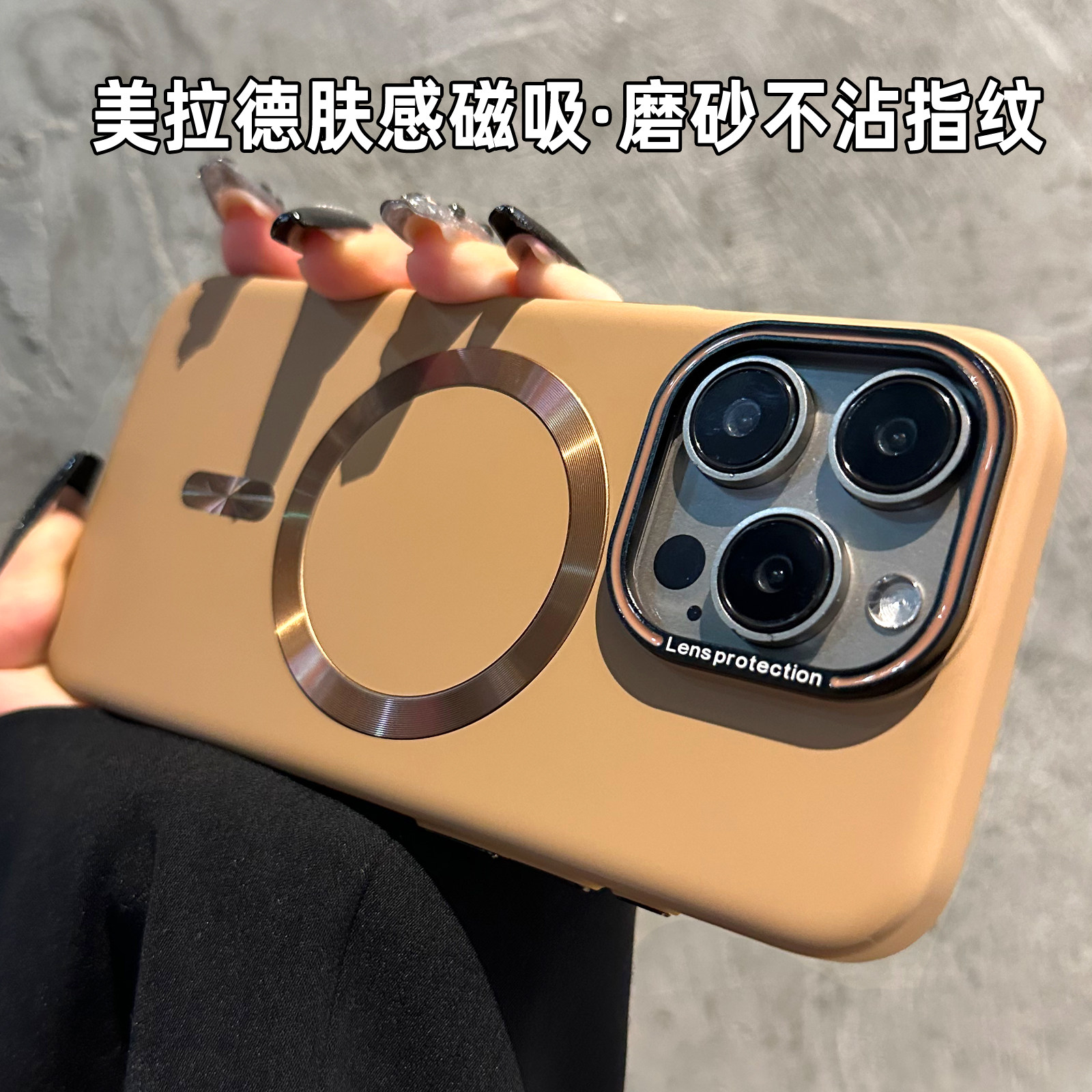 新款简约磁吸壳苹果16/15/14/13