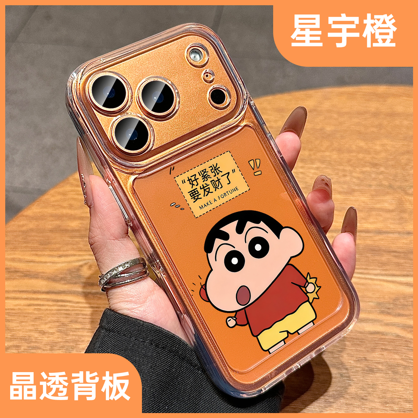 适用苹果17promax手机壳新款发财蜡笔小新iphone16保护套小众13高级感女14pro全包防摔15硅胶超薄Air透明12男