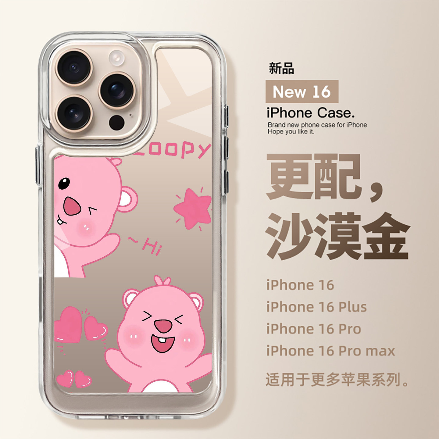 小海狸loopy适用苹果16promax手机壳透明iphone16露比loppy高级感15pro可爱plus新款14硅胶13女12全包11防摔