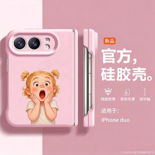 ins可爱惊讶女孩适用iPhoneDuo手机壳简约duo阔折叠爆款苹果duo双中轴防摔液态硅胶18Duo小众高级感卡通外壳