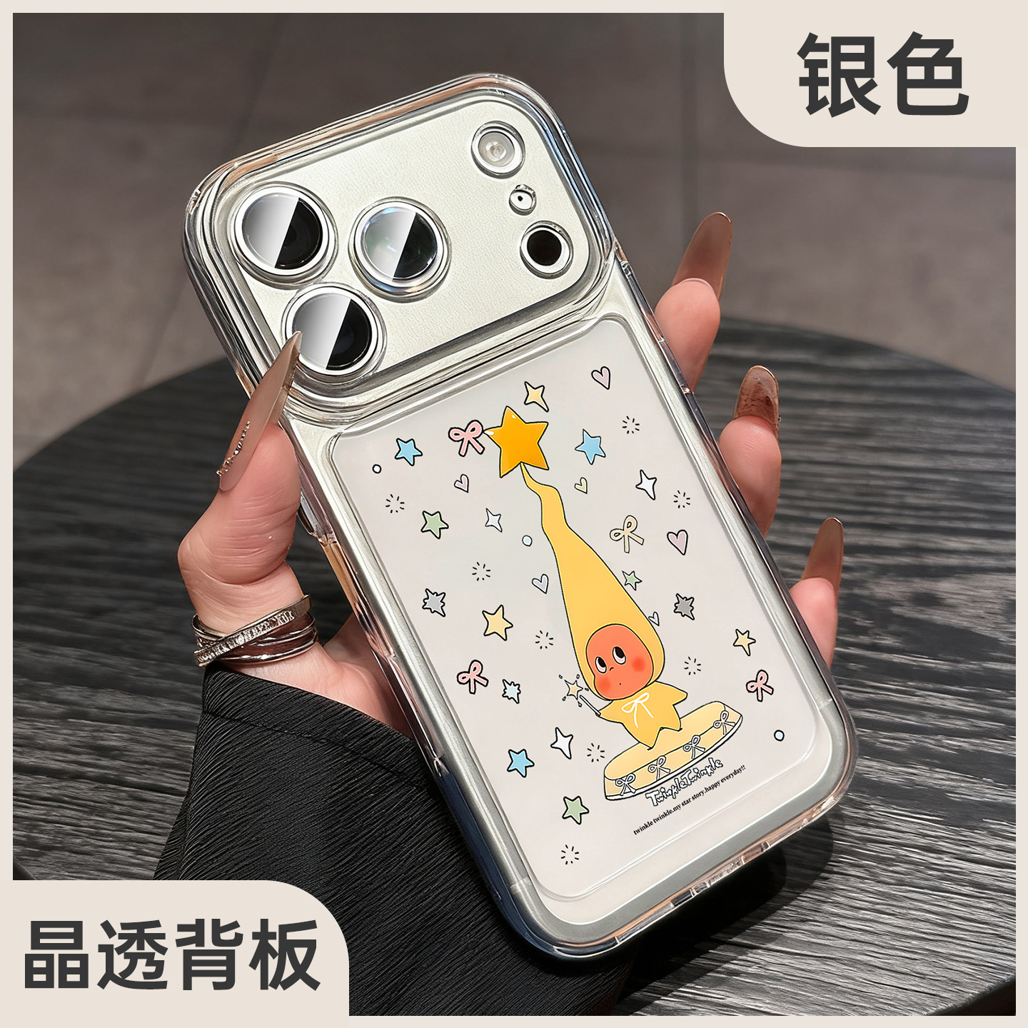 适用苹果17promax手机壳新款iphone17高级感16pro可爱星星人Air超薄13全包防摔15硅胶14透明卡通12爆款17男女