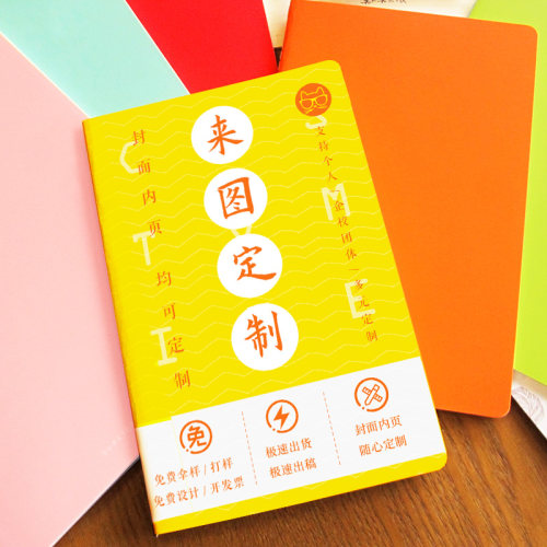 简约ins风笔记本定制本子可印logo记事本封面内页印刷日记本记录 - 封面