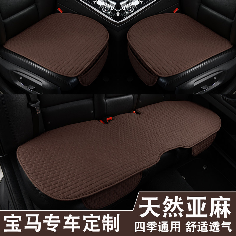 汽车坐垫宝马5系3系7系1系X1x3X5x6mini亚麻座垫四季通用单片座垫