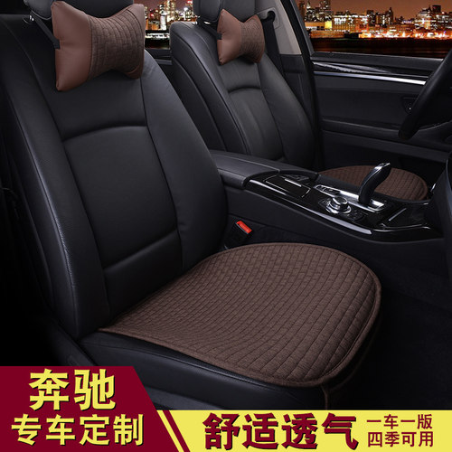 奔驰级a级汽车坐垫无靠背座垫