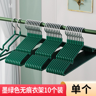 墨绿色无痕衣架10个装家用防滑加粗加厚成人晾衣架子