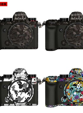 适用于松下S5二代相机贴纸保护膜S5M2贴膜全包彩色改色膜无痕3M纸