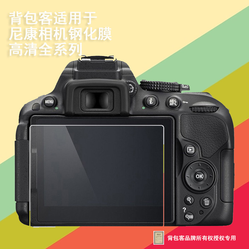 背包客适用于尼康 D3300 D3400 D3500相机钢化膜D3100 D3200贴膜