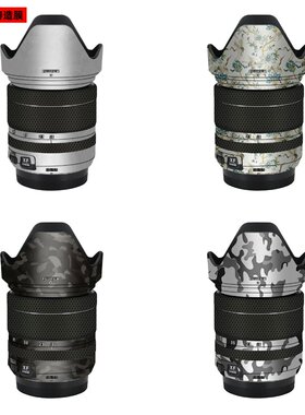 漫步驴适用于富士XF18-55镜头保护贴纸改色膜1855贴纸彩色3M