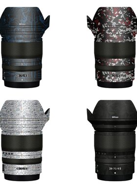 适用于尼康Z24-70 F4S镜头贴膜贴皮2470F4全包改色膜无痕贴纸3M纸
