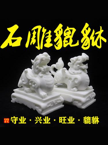 石雕貔貅摆件小号一对公母工艺品汽车客厅皮丘家用客厅店铺办公室