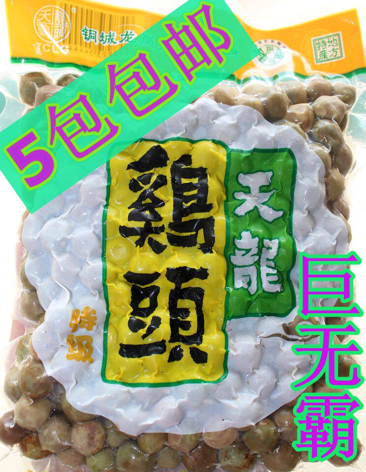 三包免邮 滁州特产2024【二青特级】天龙鸡头 新鲜芡实 鸡头果