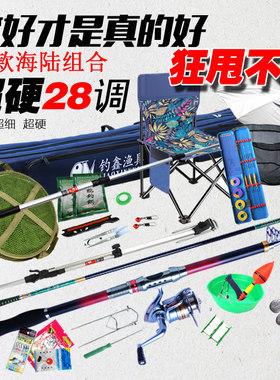 钓鑫长节碳素钓鱼竿台钓竿海竿渔具组合套装手海全套鱼竿钓竿钓具