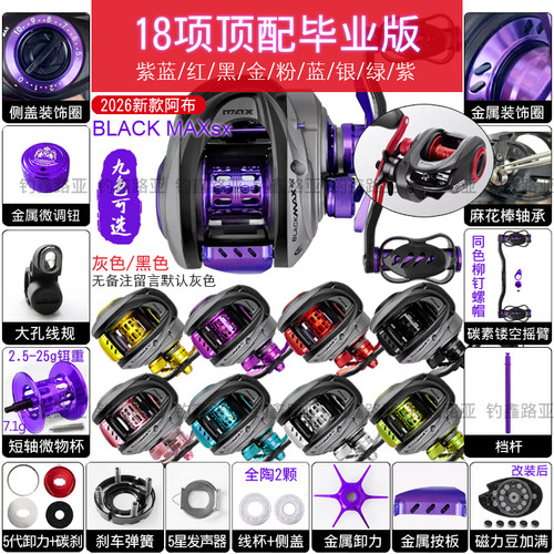 阿布BLACK max款b6歪嘴水滴轮远投渔轮改装路亚打黑微物雷强配件